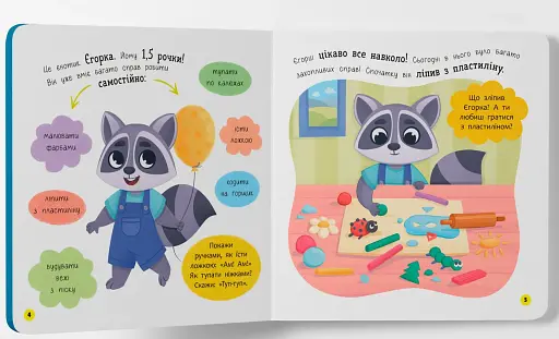 Самостійний малюк. Люблю купатися - фото 2