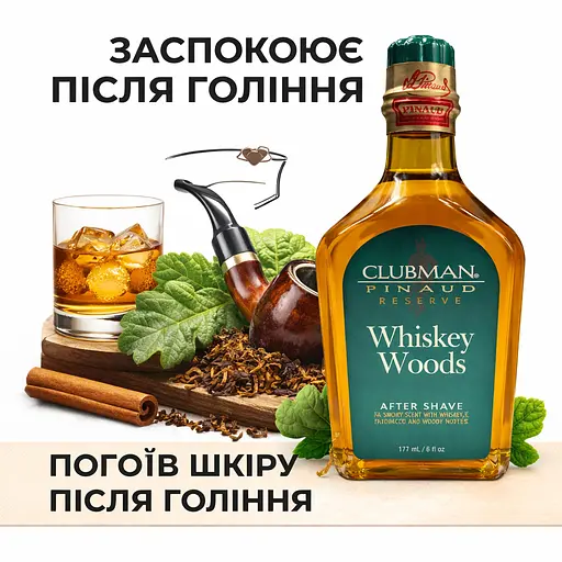 Лосьон после бритья Clubman Whiskey Woods 177 мл - фото 2