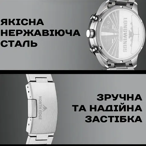 Годинник North Edge Long Wings з сонячною батареєю - фото 15