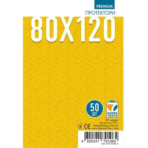 Аксесуар Games 7 Days Протектори для карт Games7Days 80 х 120 мм Ultra-Fit, 50 шт. PREMIUM (GSD-028012)