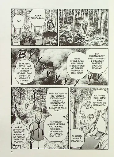 Сага про Вінланд. Том 4 - фото 6