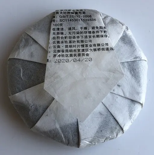 Шэн пуэр Chuan Shi блин 2018 года 100 г - фото 4