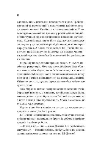 Неявка - фото 10