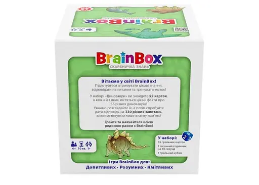 Настольная игра YaGo BrainBox Динозавры (укр.) (BZZBRDI02UA) - фото 2