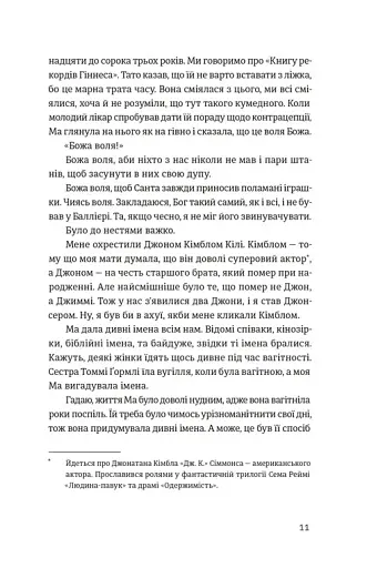 Шалено закохані - фото 3