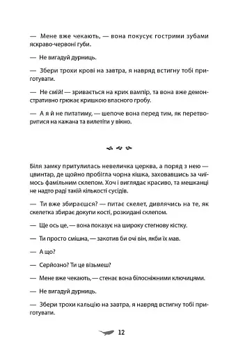 У скляному лісі - фото 9
