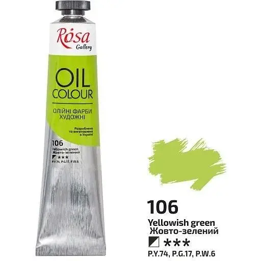 Фарба олійна Жовто-зелений (106) 45 мл Rosa Gallery [CD] - фото 1