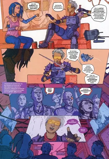 Кіллтопія - фото 4