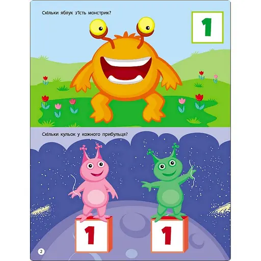 Заняття з наліпками "Лічба від 1 до 10" 15203 українська мова - фото 2