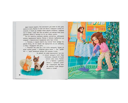 Хвостаті пригоди. Пончик та Грінка чекають на свята. Книга 6 - Юлія Риженко - фото 9