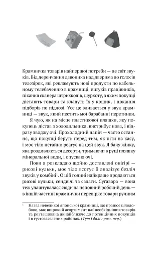 Дівчина з крамнички - фото 2