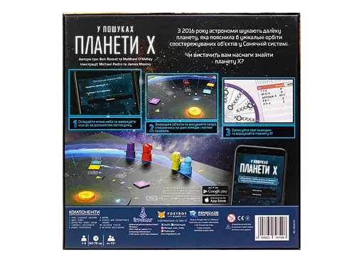 Настільна гра Ігромаг У пошуках Планети Х (The Search for Planet X) (укр.) (7930) - фото 3