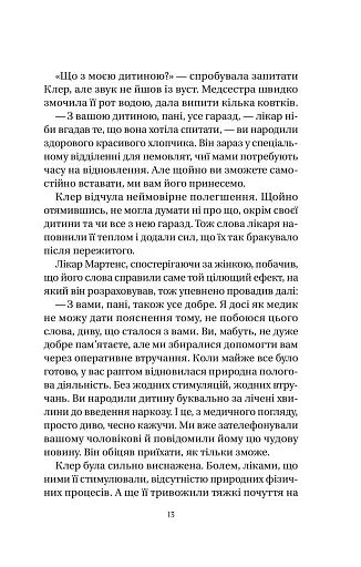 Якби міста вміли говорити - фото 10