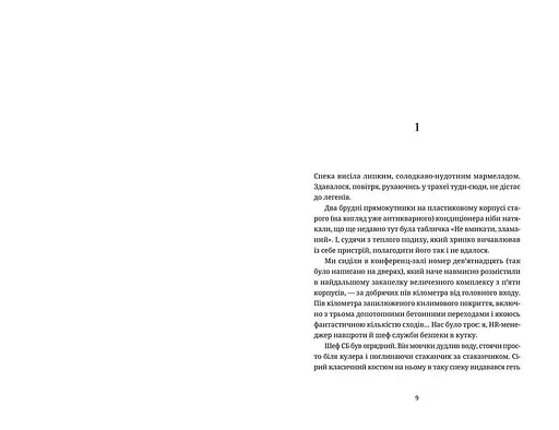 Танец недоумка. Автор – Илларион Павлюк (ВСЛ) - фото 2