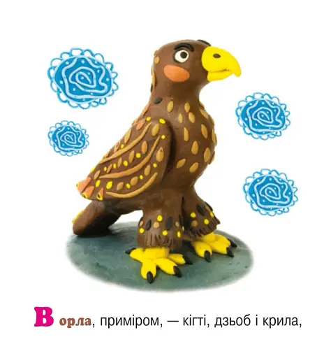 Тут одна звірина - фото 2