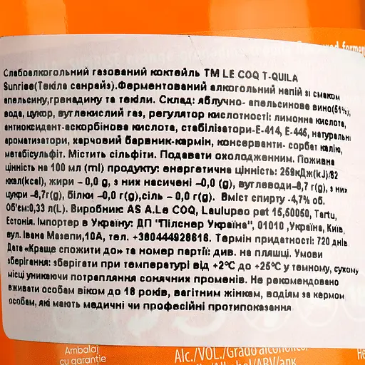 Напій слабоалкогольний Le Coq T-Quila Sunrise 4.7% 0.33 л - фото 6