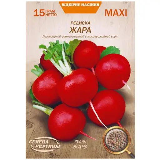 Редиска Жара Насіння України Maxi 15 г