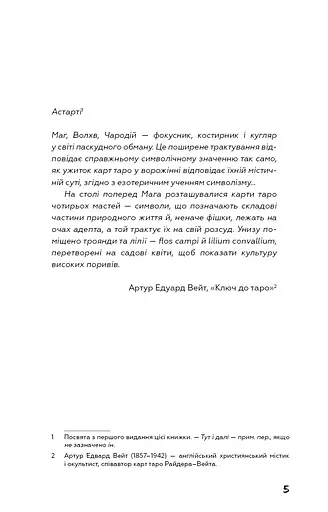 Книга Маг - Джон Фаулз (BookChef) - фото 4