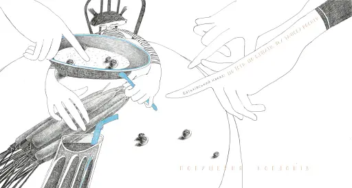 Мої кордони - фото 9