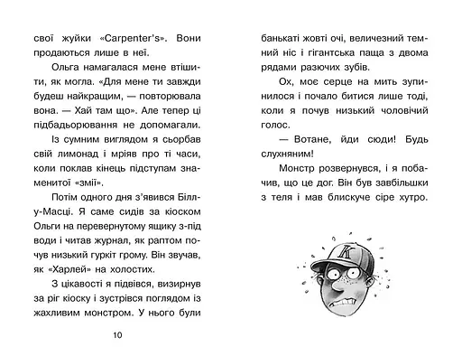 Справа для Квятковського. Собаки, капелюхи та негідники - Юрґен Баншерус (Ч795008У) - фото 2