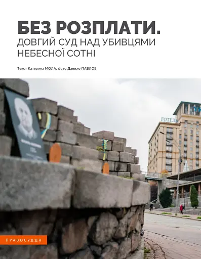 Локальна історія №1/2024 - фото 4