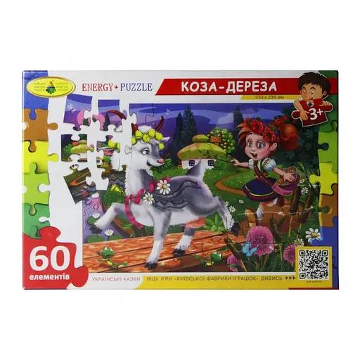 Пазлы 60, Коза-Дереза 83828 - фото 1