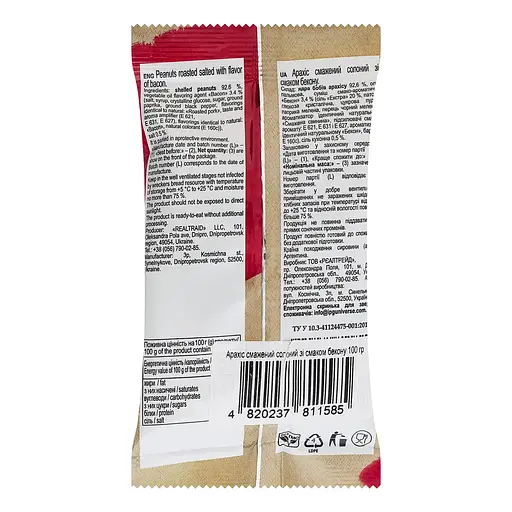 Арахіс смажений солоний Козацька Слава зі смаком бекону 100 г - фото 2