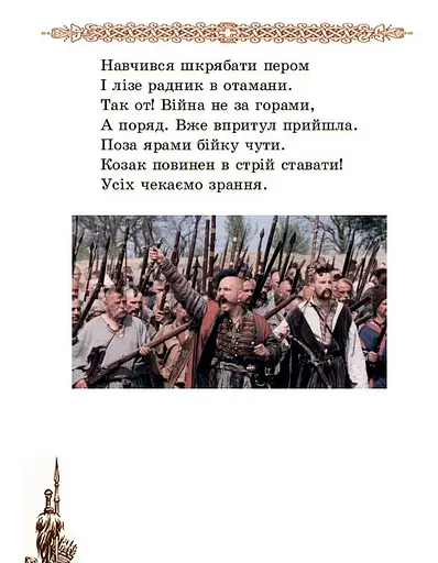 Книга За царя Панька - Едісон Дворецький (Поліпрінт) - фото 7