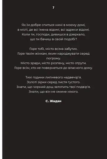 Дорожній щоденник - фото 7