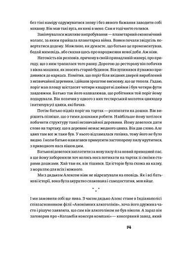 Рецидивіст - фото 7