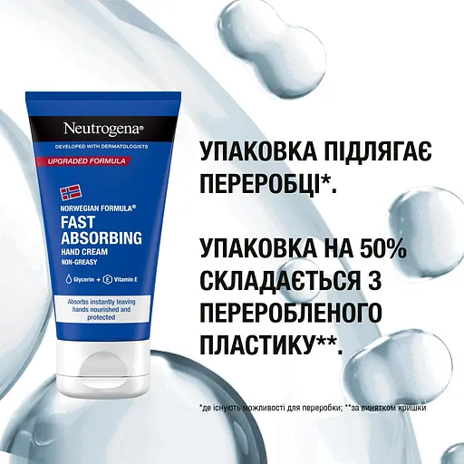 Крем для рук Neutrogena Fast Absorbing Норвезька формула 75 мл - фото 5