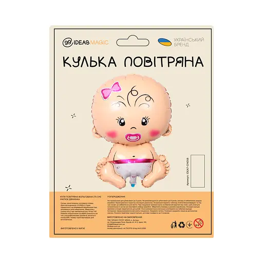 Куля повітряна фольгована (75 см) Малюк дівчинка - фото 2