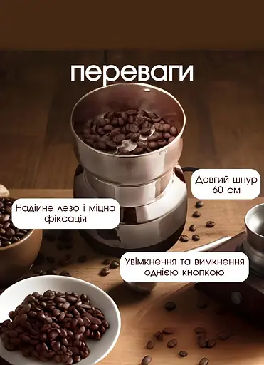 Кофемолка Bitek, электрическая ножевая 300 Вт, Нержавеющая Сталь - фото 5