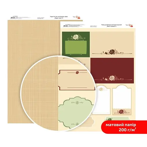 Папір дизайнерський двосторонній „Магія троянд“ 8 21х29,7см 200г/м2 ROSA TALENT - фото 1