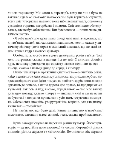 Олег Сенцов - фото 8