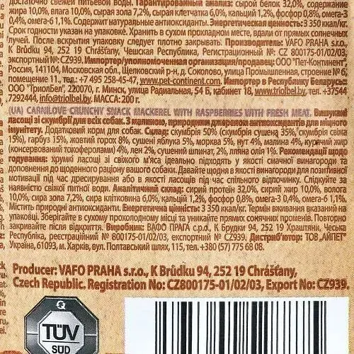 Ласощі для собак Carnilove Dog Crunchy Snack Скумбрія та малина 200 г - фото 4