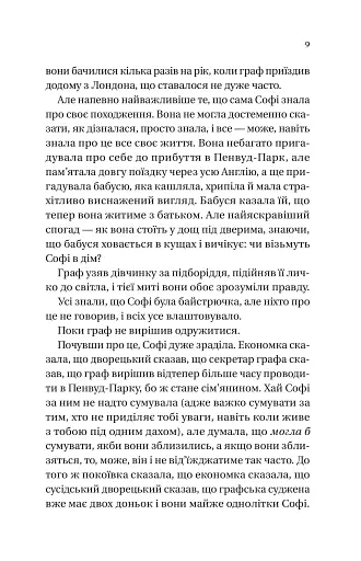 Бріджертони. Книга 3. Пропозиція джентльмена - фото 3