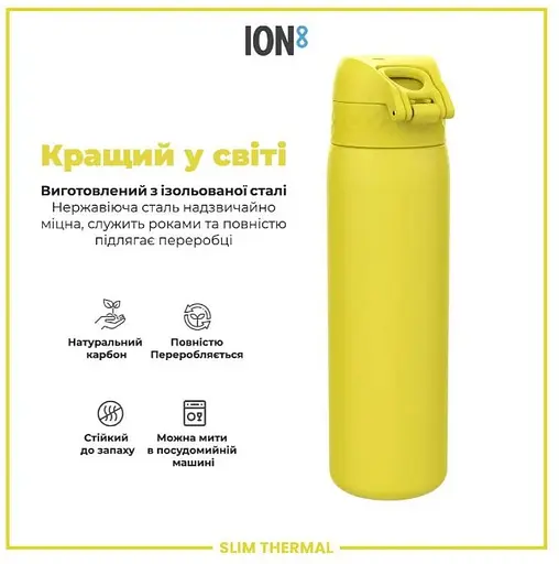 Пляшка для води ION8 металева вакуумна 500 мл Vacuum Insulated Yellow (I8TS500YEL) - фото 6