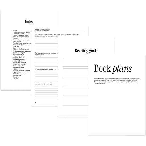 Читательский дневник (Story) Script "Book Lovers Club" - фото 5