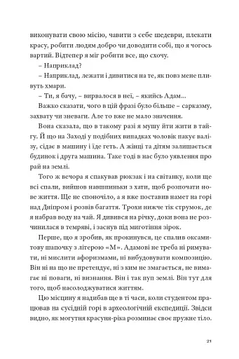 Творчі люди - фото 18