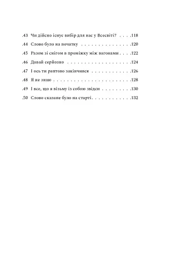 Наживо - фото 4