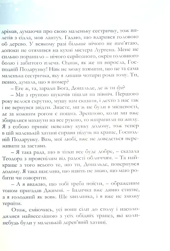 Різдвяні історії - фото 12