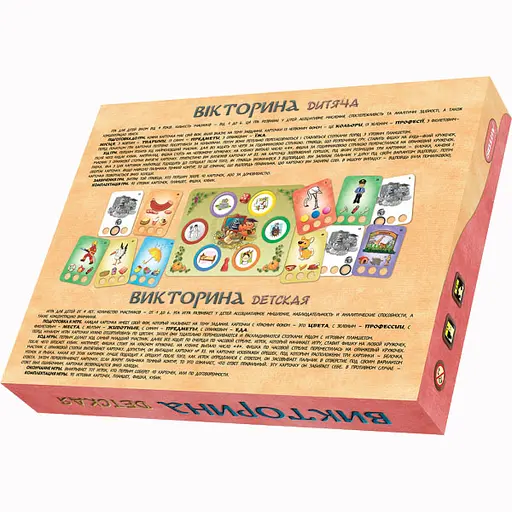 Настільна гра дитяча вікторина, Artos Games - фото 2