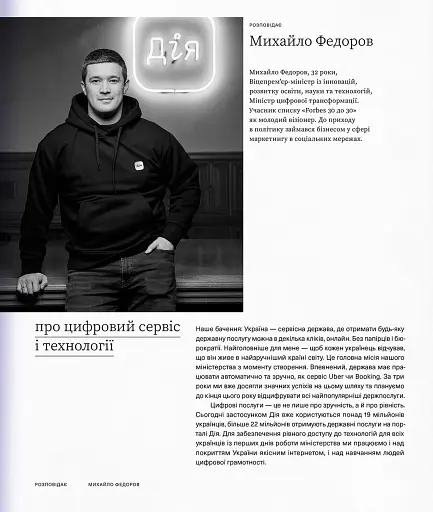 Більше ніж сервіс - фото 8