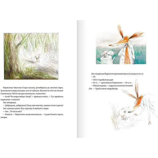 Болезнь в крапинку - Бьорн Ф.Рервик (9786177989461) - фото 4