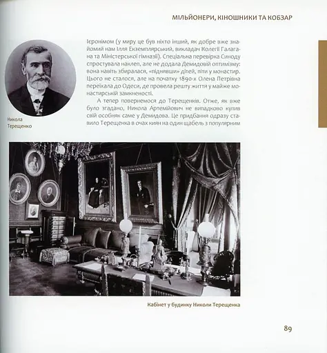 Два квартали досконалості. Терещенківська вулиця - фото 10