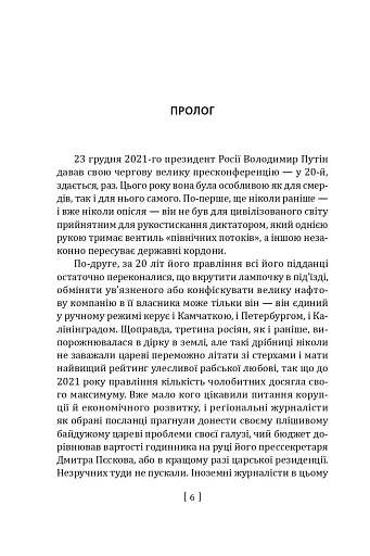 Вірус Красної площі - фото 7