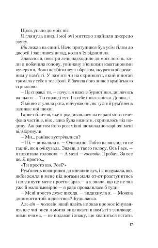 Американський експеримент із сусідом. Іспанський Любовний Обман. Книга 2 - фото 14