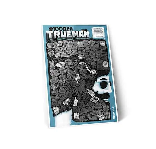 Скретч постер 1DEA.me #100 ДЕЛ TRUEMAN edition (13025) - фото 4