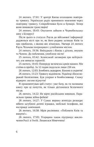 Листи Чапи до собак і людей усього світу - фото 4